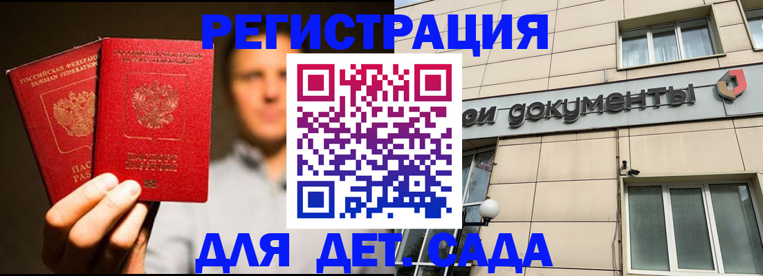 временная регистрация собственник в Микуни