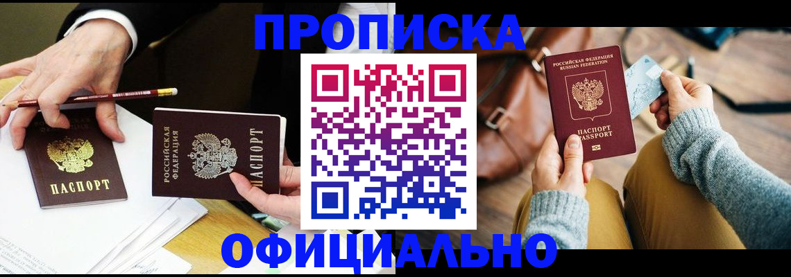 прописка иностранных граждан в Микуни