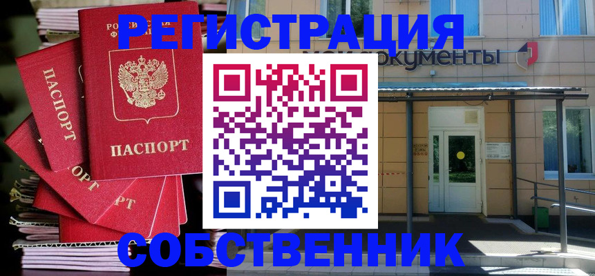 временная регистрация поиск в Микуни