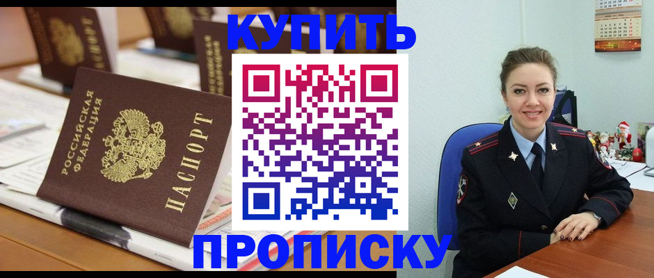 прописка гарантия в Микуни