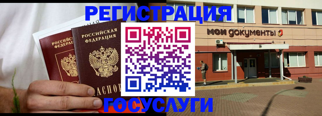 регистрация в Микуни