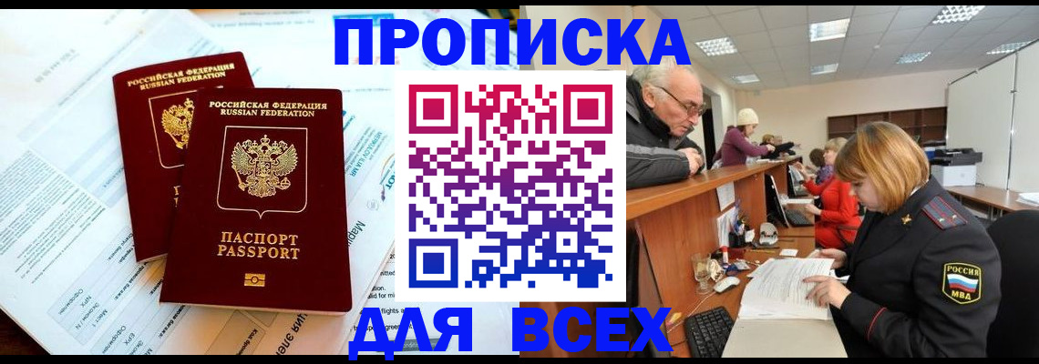 прописка паспорт в Микуни